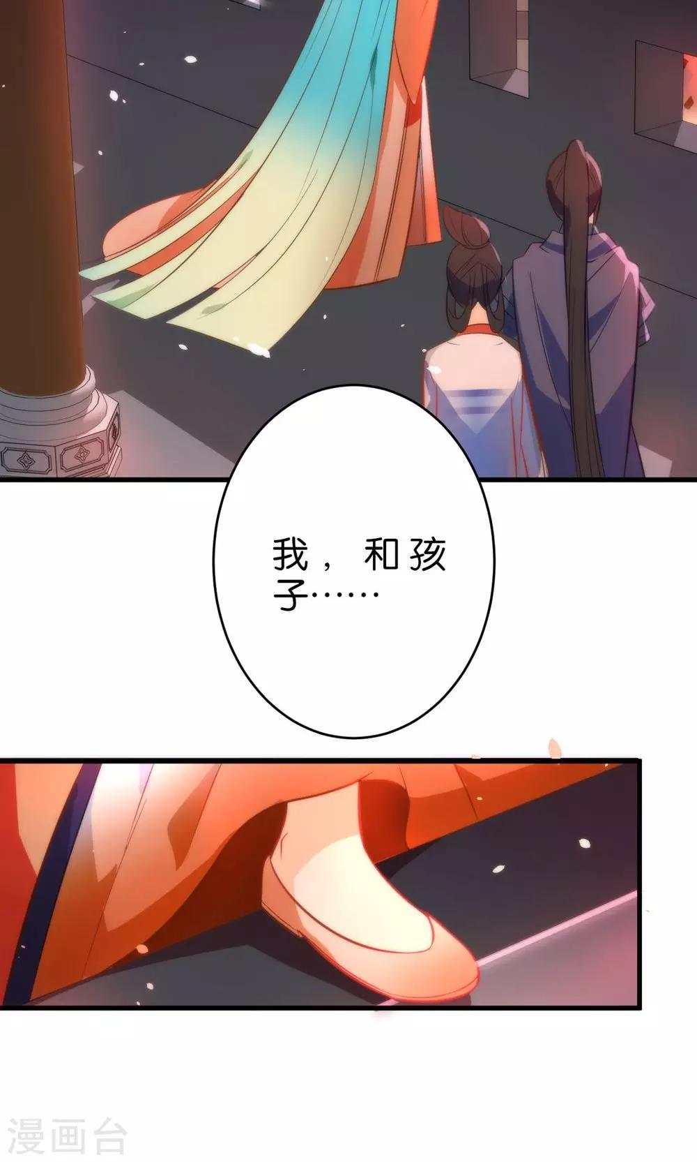 🍔绿帽小神仙 第3话 下凡历劫综合症 第12页