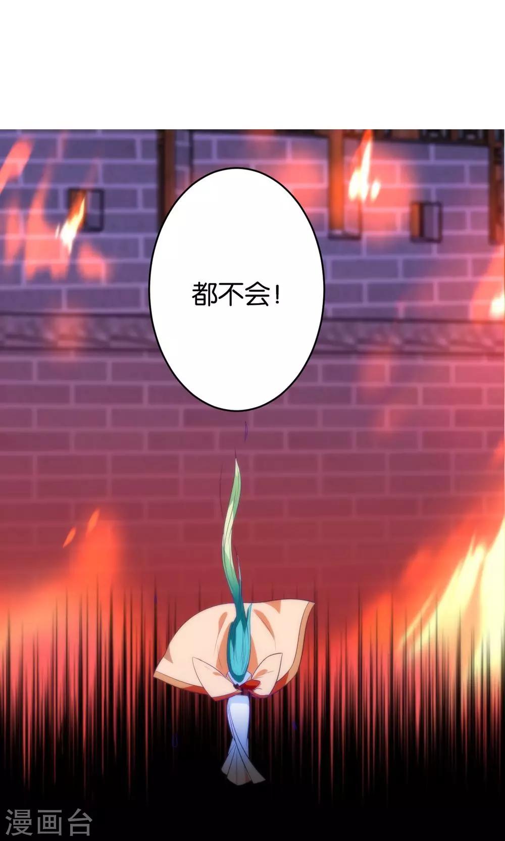 🍔绿帽小神仙 第3话 下凡历劫综合症 第13页