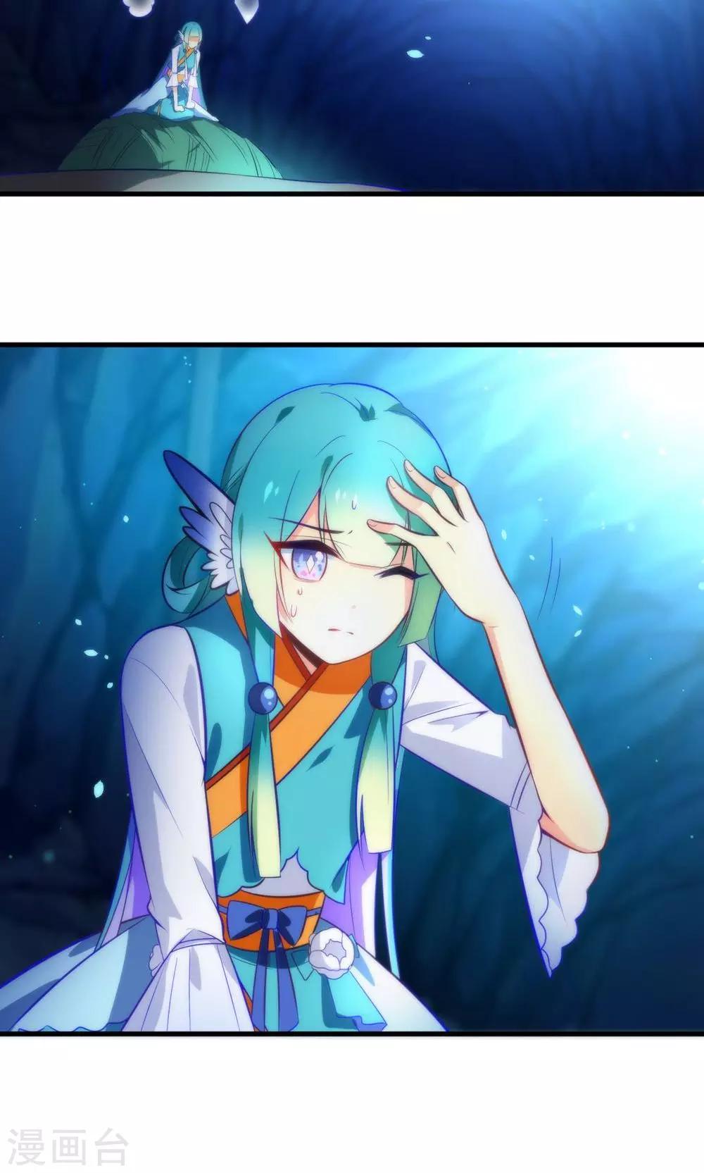 🍔绿帽小神仙 第3话 下凡历劫综合症 第15页