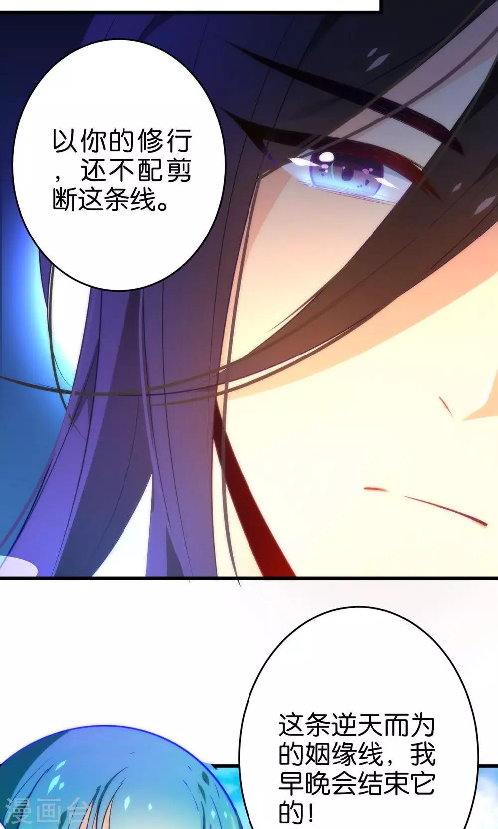 🍔绿帽小神仙 第3话 下凡历劫综合症 第18页