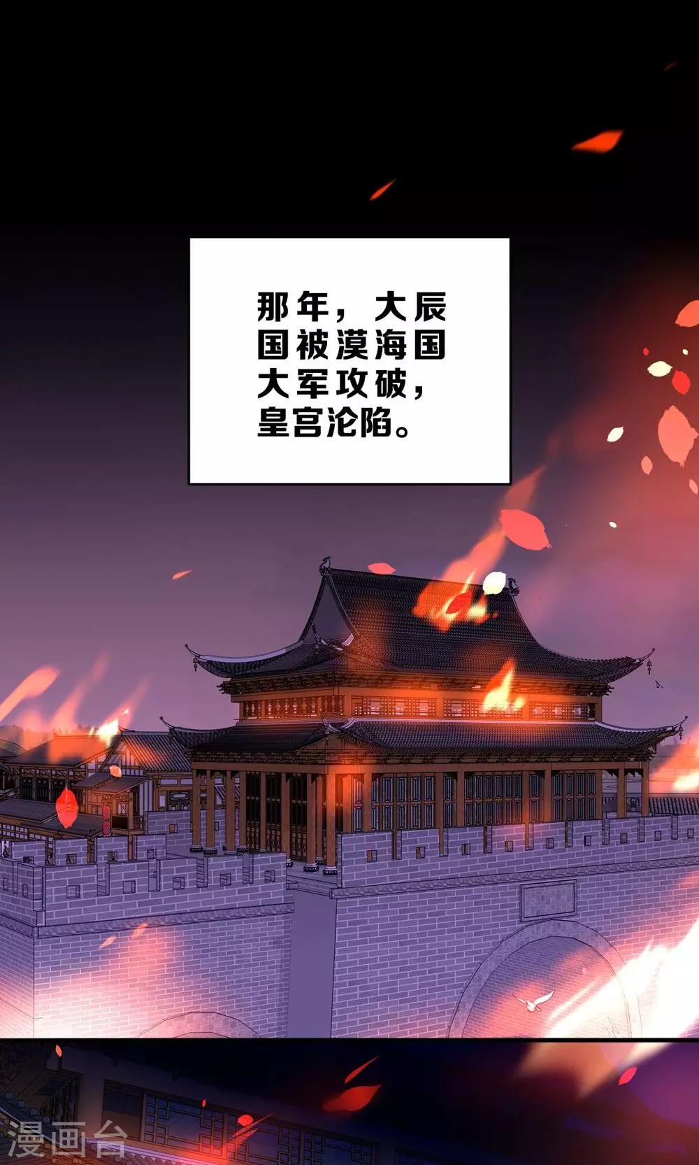 🍔绿帽小神仙 第3话 下凡历劫综合症 第2页