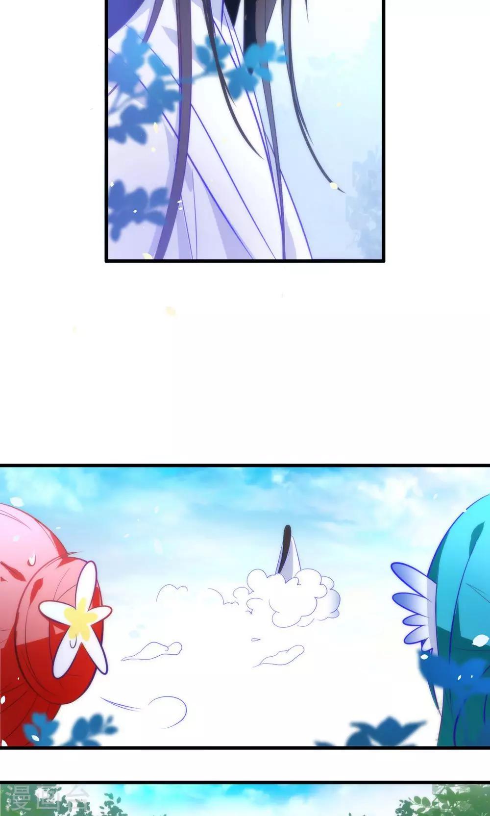 🍔绿帽小神仙 第3话 下凡历劫综合症 第23页