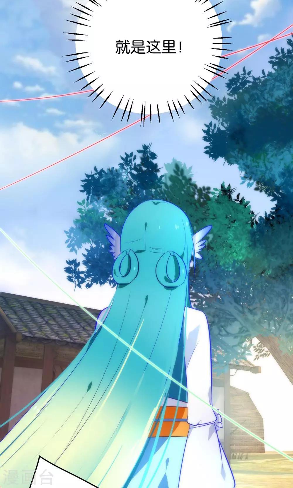 🍔绿帽小神仙 第3话 下凡历劫综合症 第28页