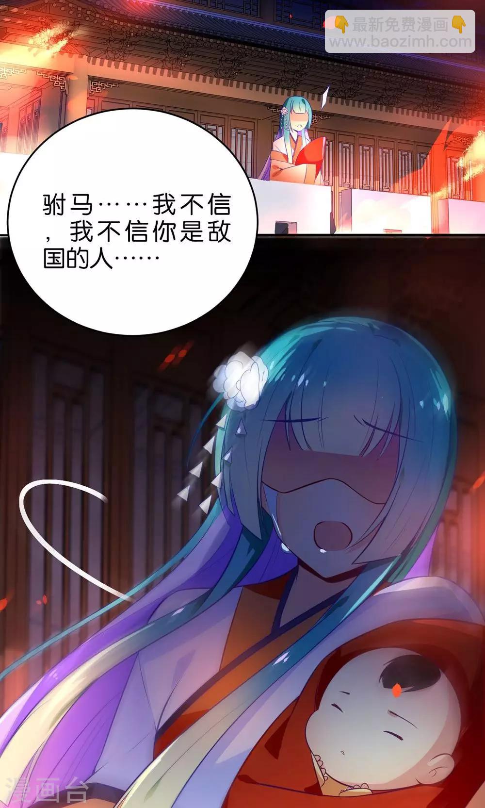 🍔绿帽小神仙 第3话 下凡历劫综合症 第3页