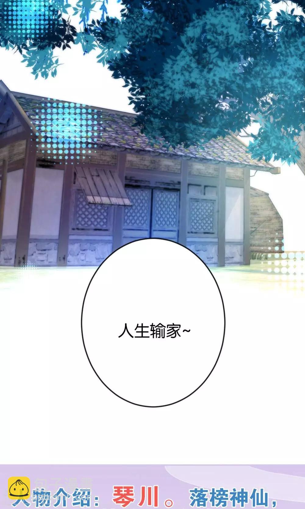 🍔绿帽小神仙 第3话 下凡历劫综合症 第33页
