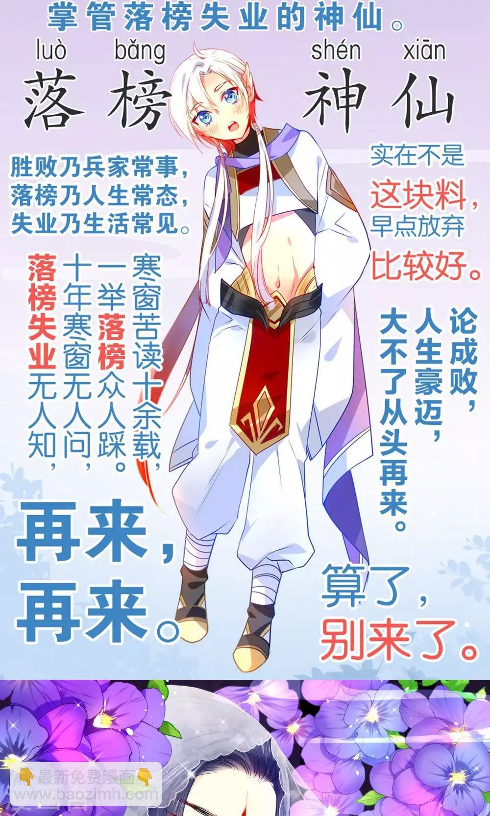 🍔绿帽小神仙 第3话 下凡历劫综合症 第34页