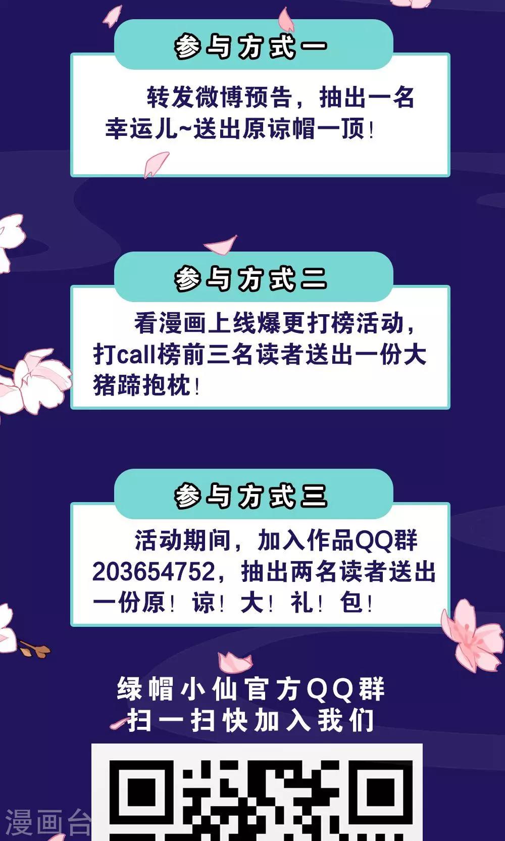 🍔绿帽小神仙 第3话 下凡历劫综合症 第37页
