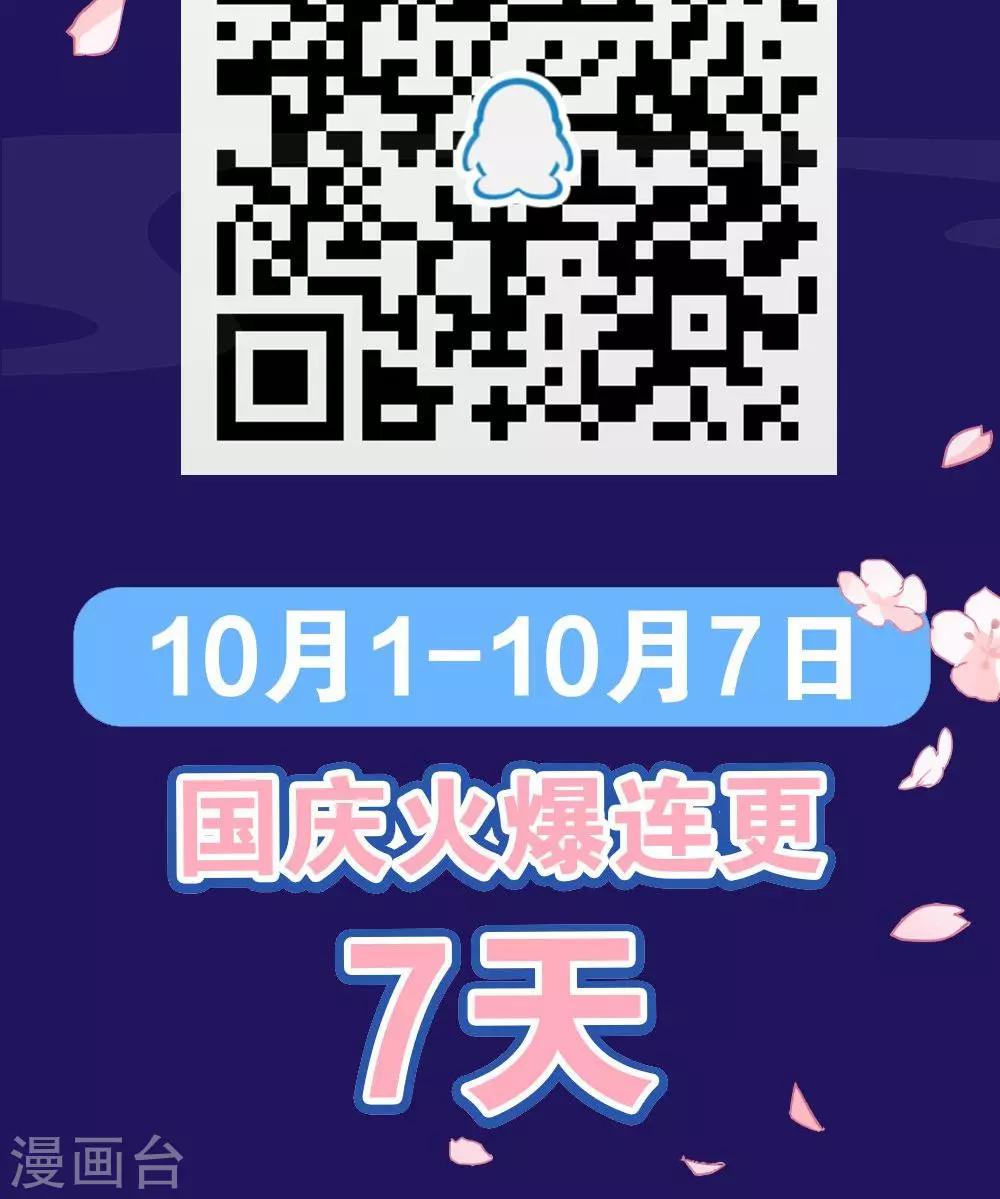 🍔绿帽小神仙 第3话 下凡历劫综合症 第38页