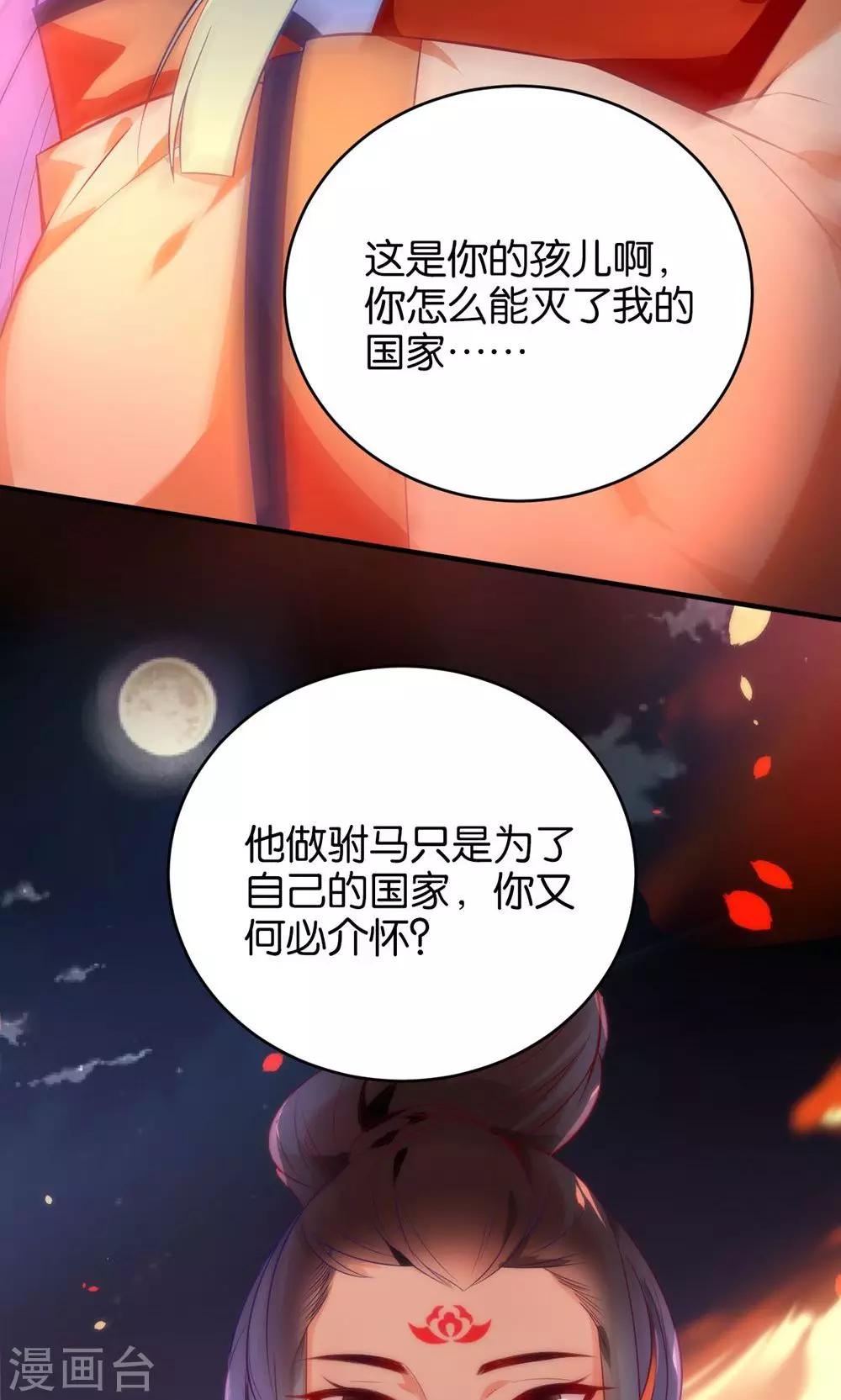 🍔绿帽小神仙 第3话 下凡历劫综合症 第4页
