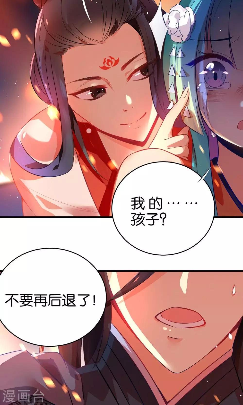 🍔绿帽小神仙 第3话 下凡历劫综合症 第6页