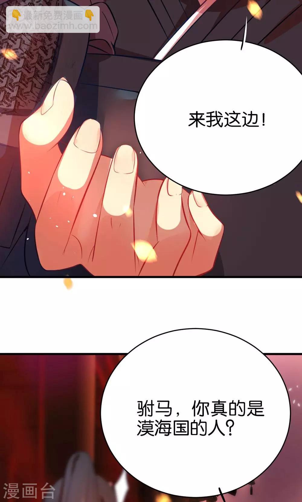 🍔绿帽小神仙 第3话 下凡历劫综合症 第7页