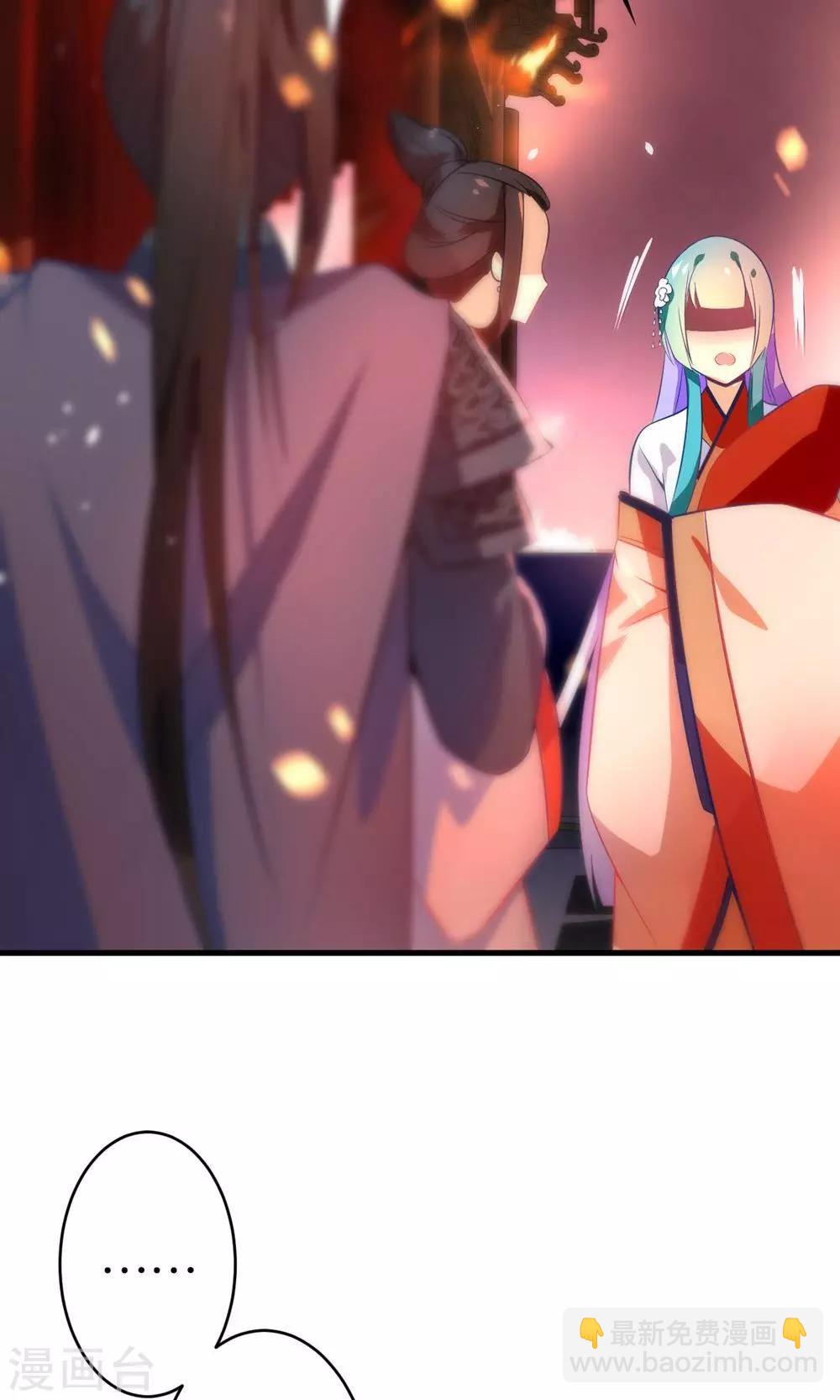 🍔绿帽小神仙 第3话 下凡历劫综合症 第8页