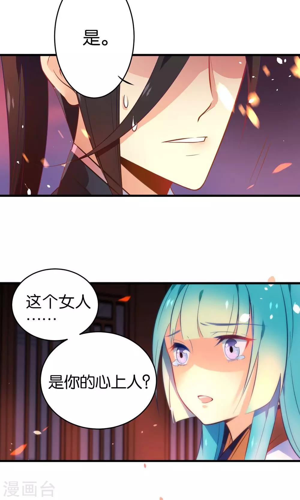 🍔绿帽小神仙 第3话 下凡历劫综合症 第9页
