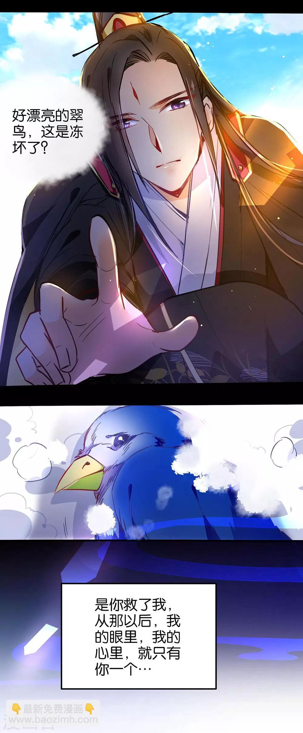🍔绿帽小神仙 第38话 是谁动了我的情劫 第13页