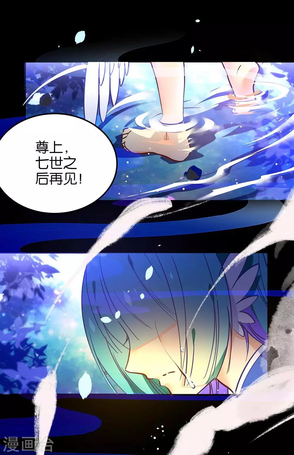 🍔绿帽小神仙 第38话 是谁动了我的情劫 第20页