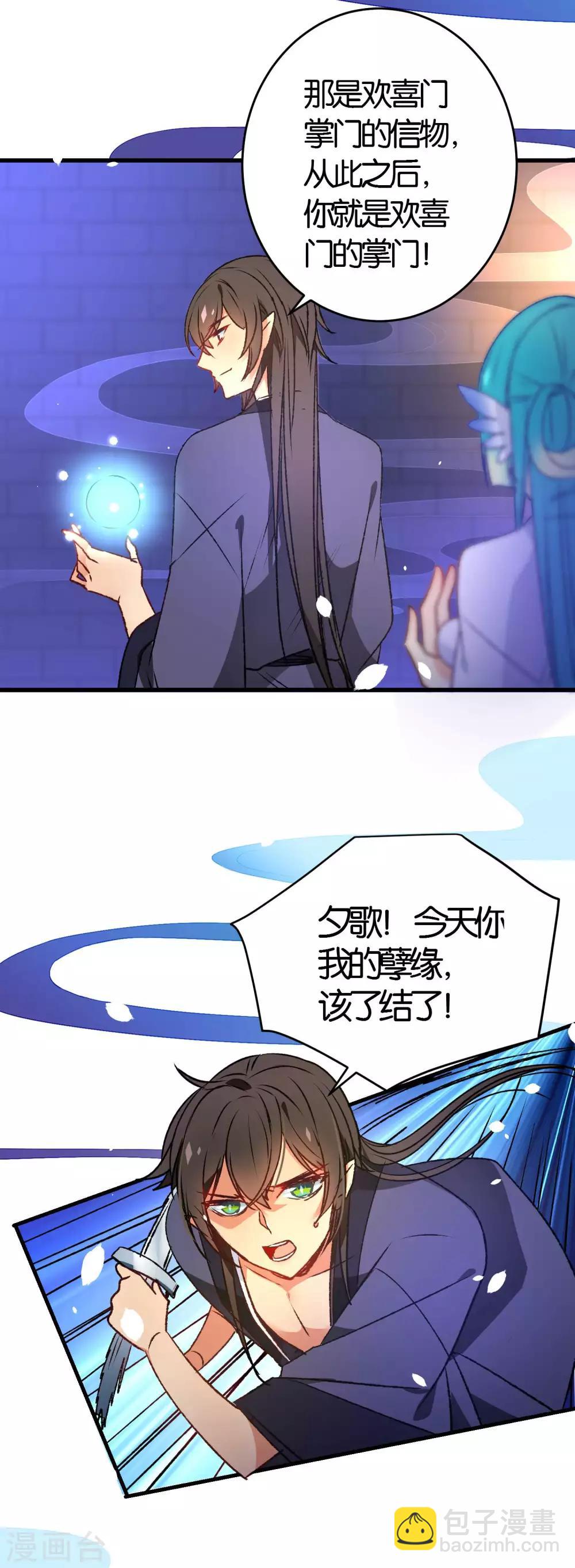 🍔绿帽小神仙 第40话 强琴川的人是…… 第11页