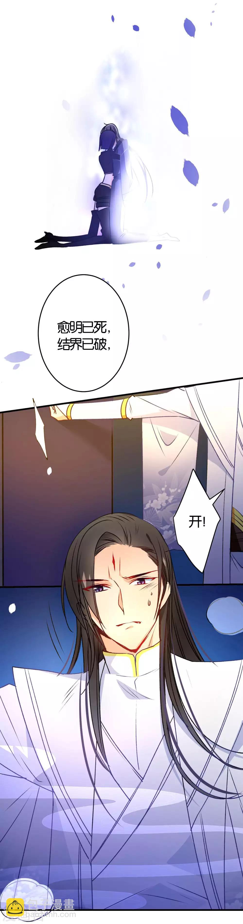 🍔绿帽小神仙 第40话 强琴川的人是…… 第17页