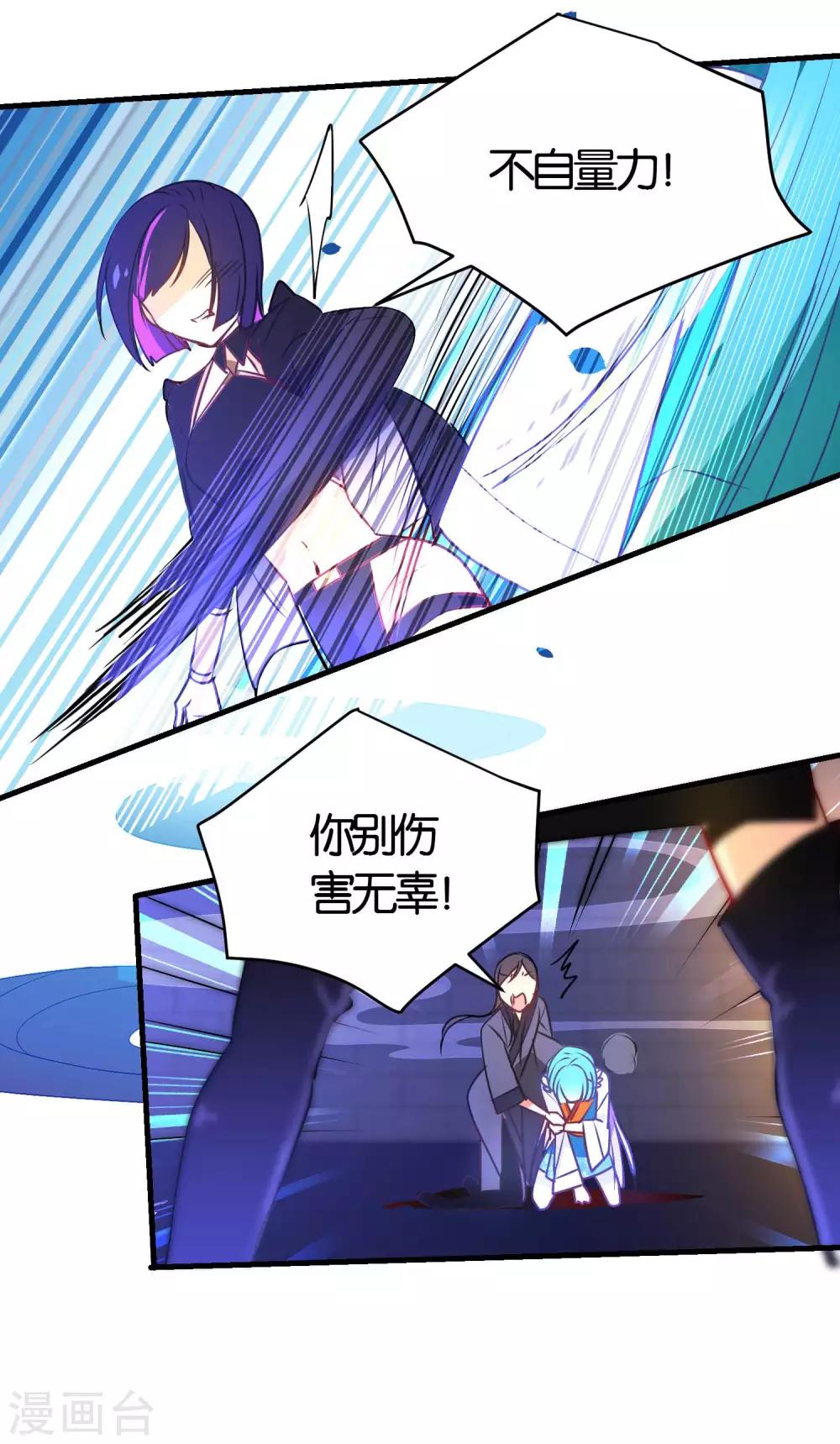 🍔绿帽小神仙 第40话 强琴川的人是…… 第7页