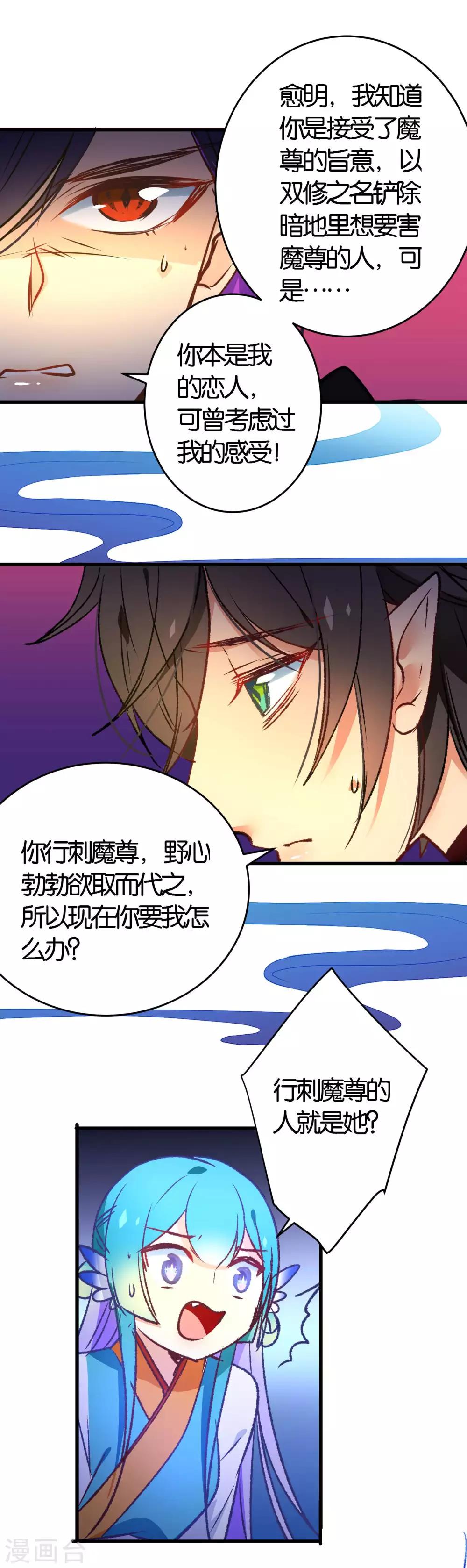 🍔绿帽小神仙 第40话 强琴川的人是…… 第8页