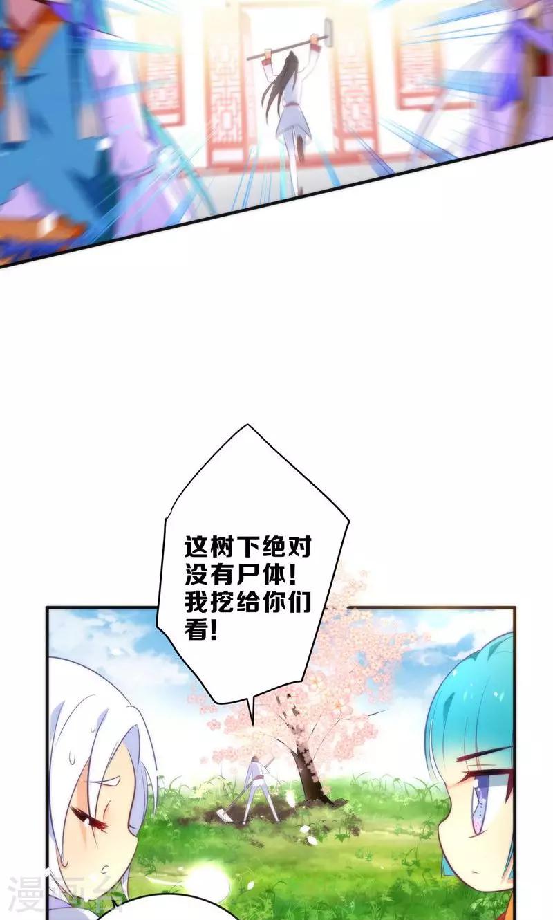 🍔绿帽小神仙 第5话 挖掘技术哪家强？ 第10页