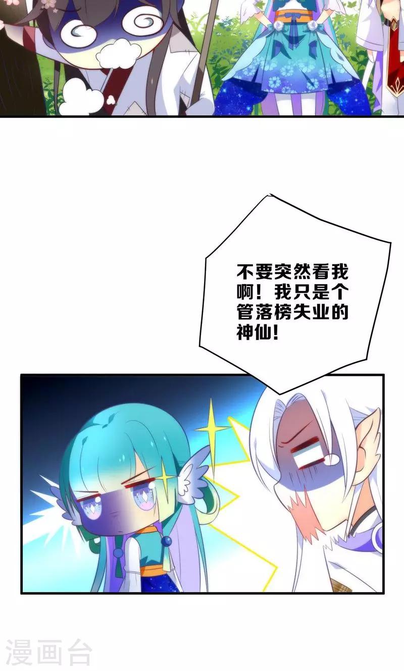 🍔绿帽小神仙 第5话 挖掘技术哪家强？ 第12页