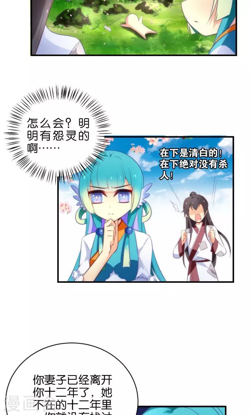 🍔绿帽小神仙 第5话 挖掘技术哪家强？ 第14页