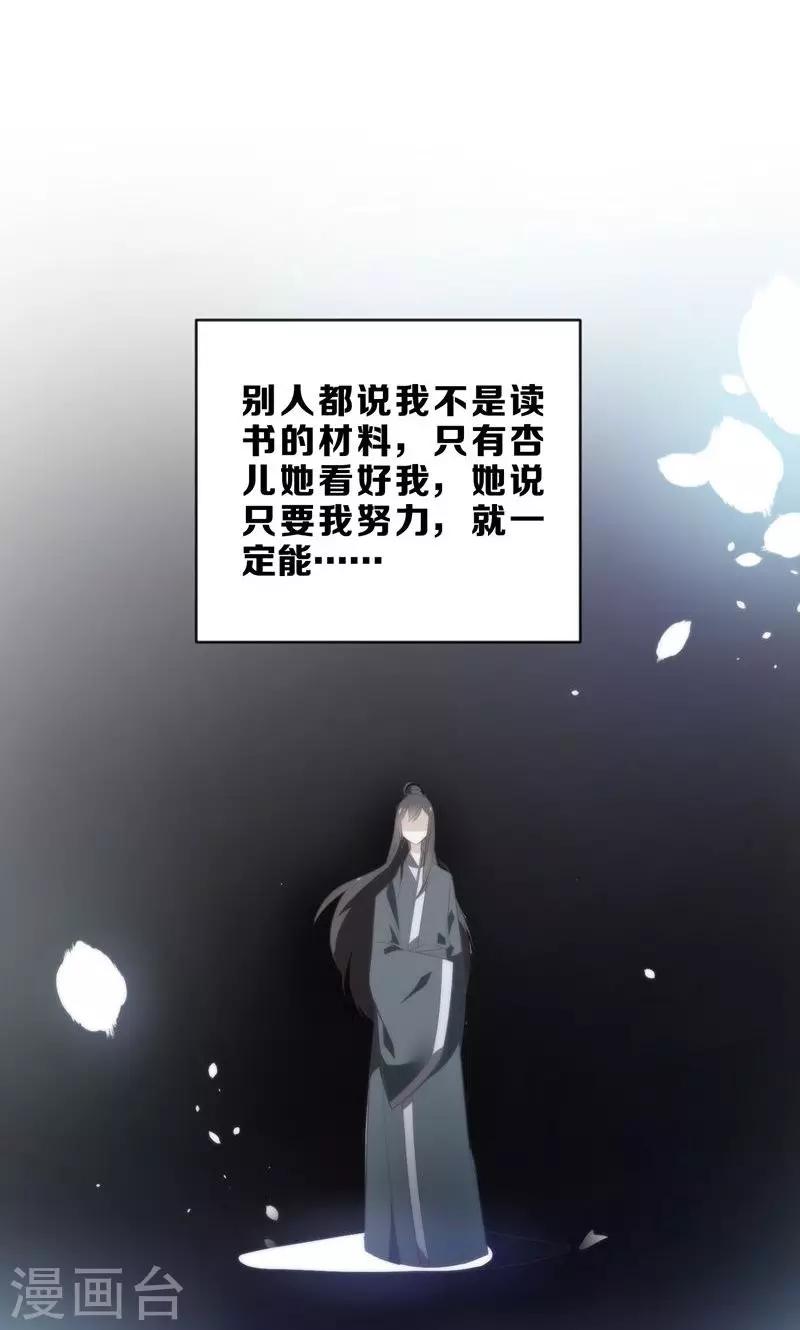 🍔绿帽小神仙 第5话 挖掘技术哪家强？ 第18页