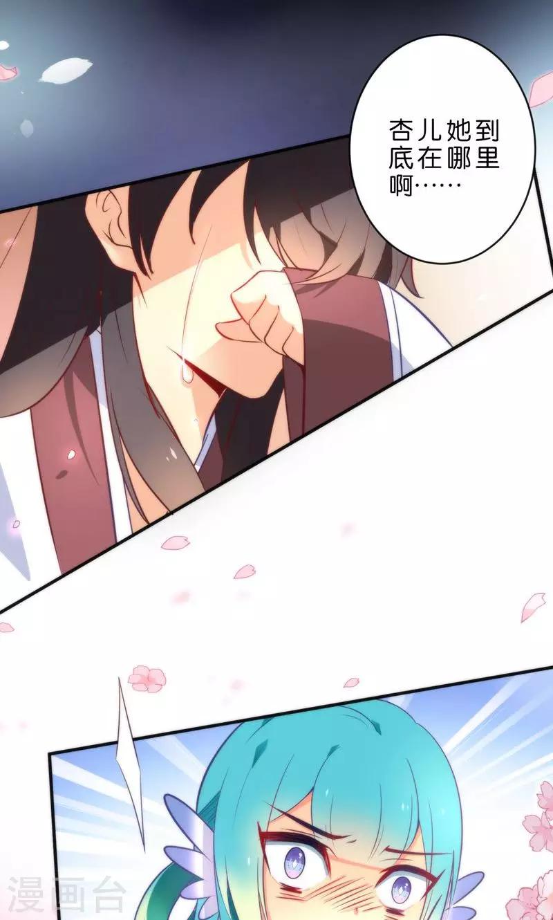 🍔绿帽小神仙 第5话 挖掘技术哪家强？ 第19页