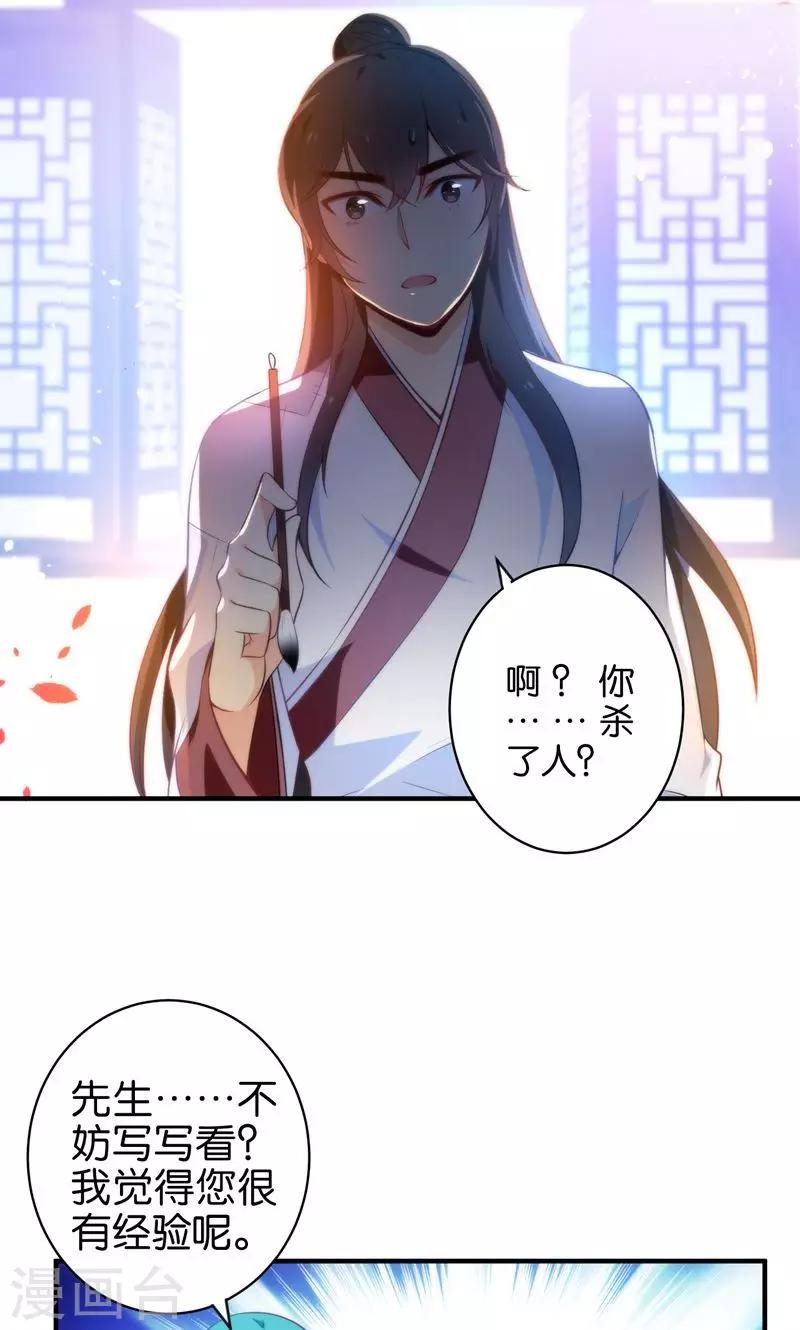 🍔绿帽小神仙 第5话 挖掘技术哪家强？ 第2页