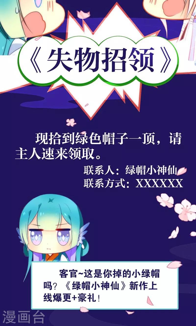 🍔绿帽小神仙 第5话 挖掘技术哪家强？ 第26页