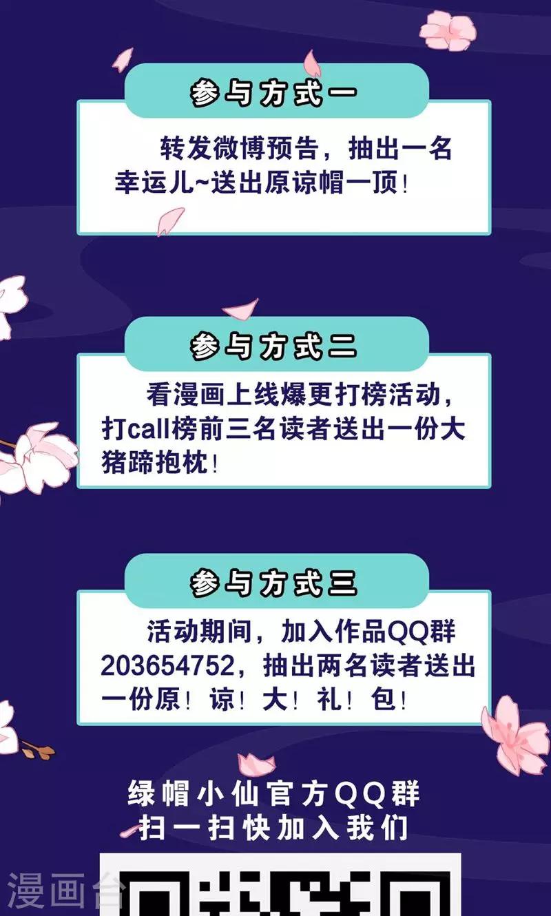 🍔绿帽小神仙 第5话 挖掘技术哪家强？ 第27页