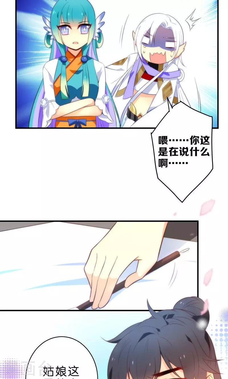 🍔绿帽小神仙 第5话 挖掘技术哪家强？ 第3页