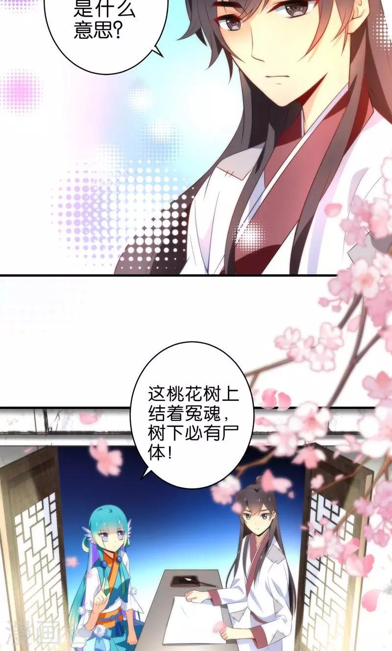 🍔绿帽小神仙 第5话 挖掘技术哪家强？ 第4页