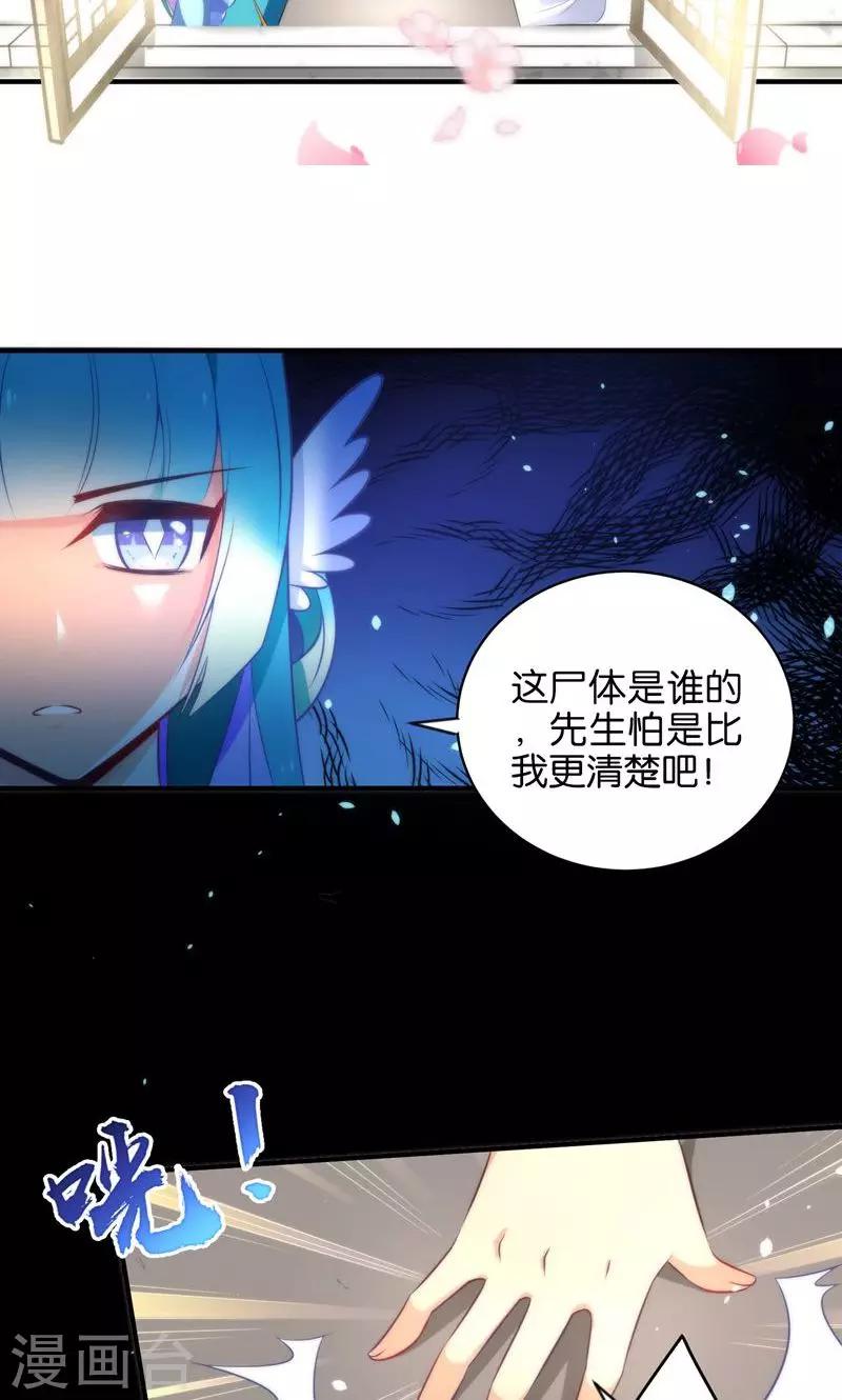 🍔绿帽小神仙 第5话 挖掘技术哪家强？ 第5页