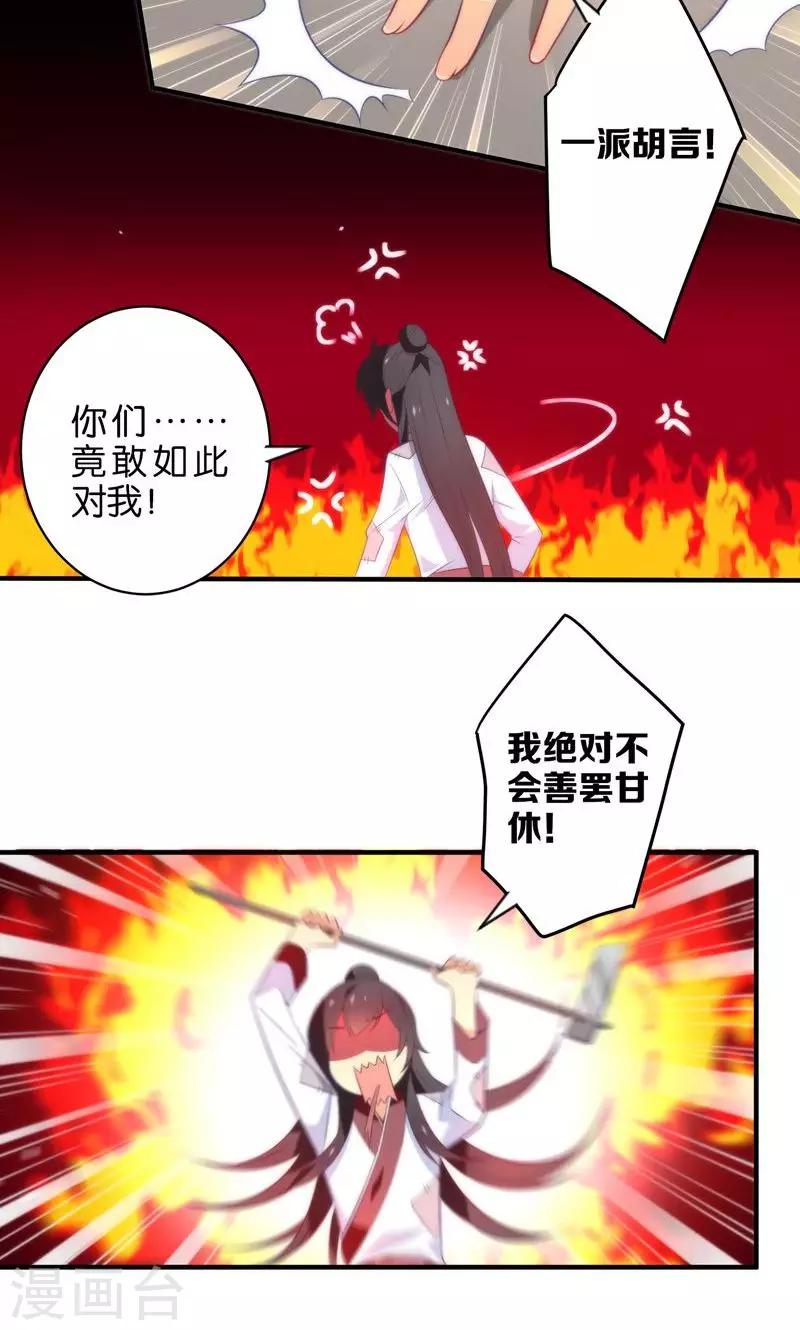 🍔绿帽小神仙 第5话 挖掘技术哪家强？ 第6页