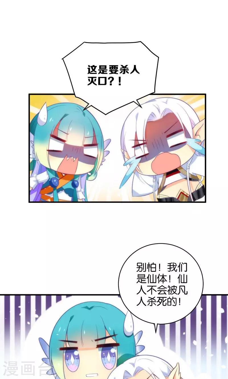 🍔绿帽小神仙 第5话 挖掘技术哪家强？ 第7页
