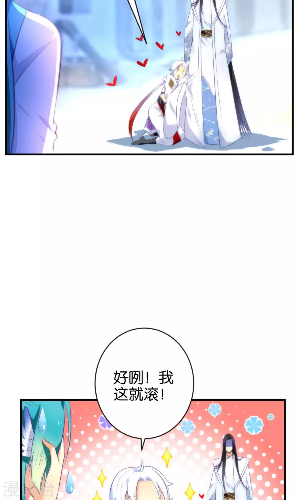 🍔绿帽小神仙 第7话 流碧枪vs离恨剑 第11页