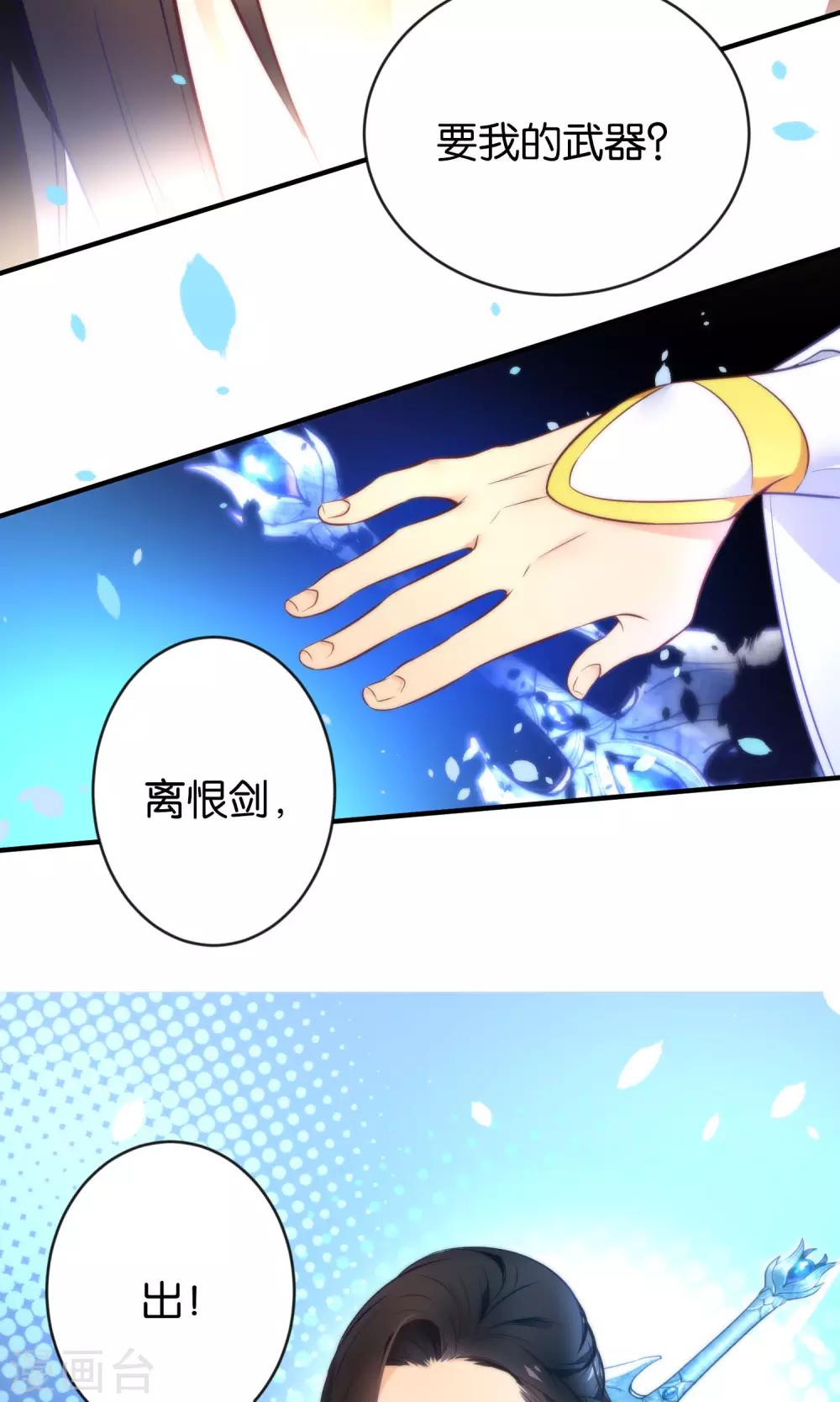 🍔绿帽小神仙 第7话 流碧枪vs离恨剑 第14页