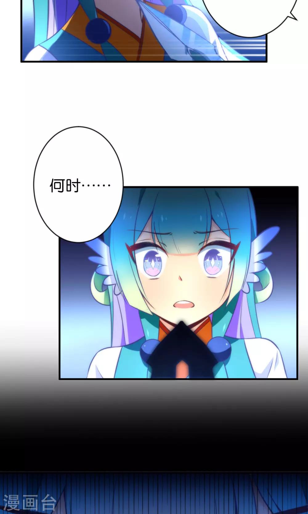 🍔绿帽小神仙 第7话 流碧枪vs离恨剑 第19页