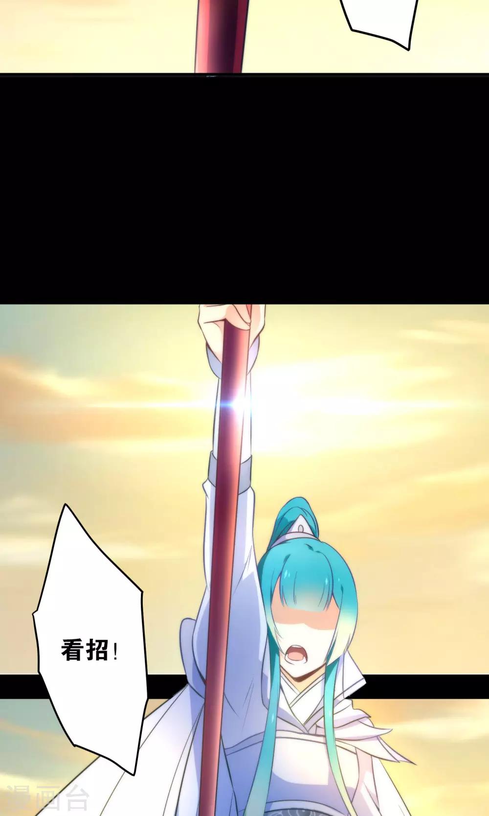 🍔绿帽小神仙 第7话 流碧枪vs离恨剑 第21页