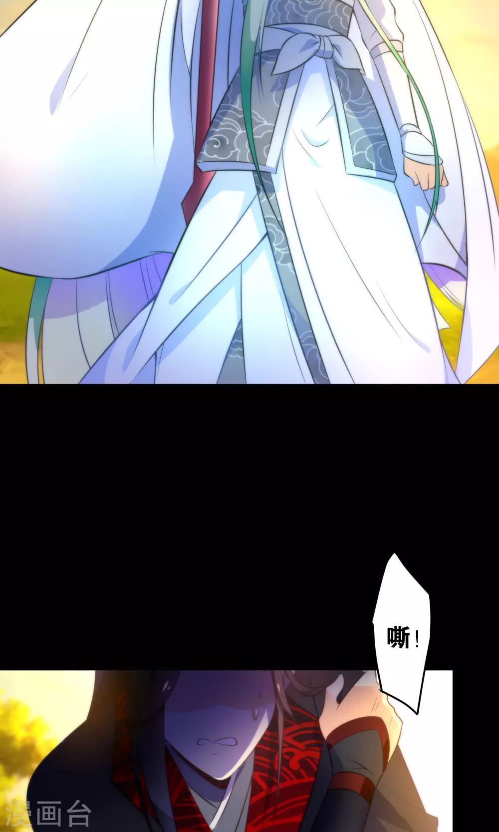 🍔绿帽小神仙 第7话 流碧枪vs离恨剑 第22页