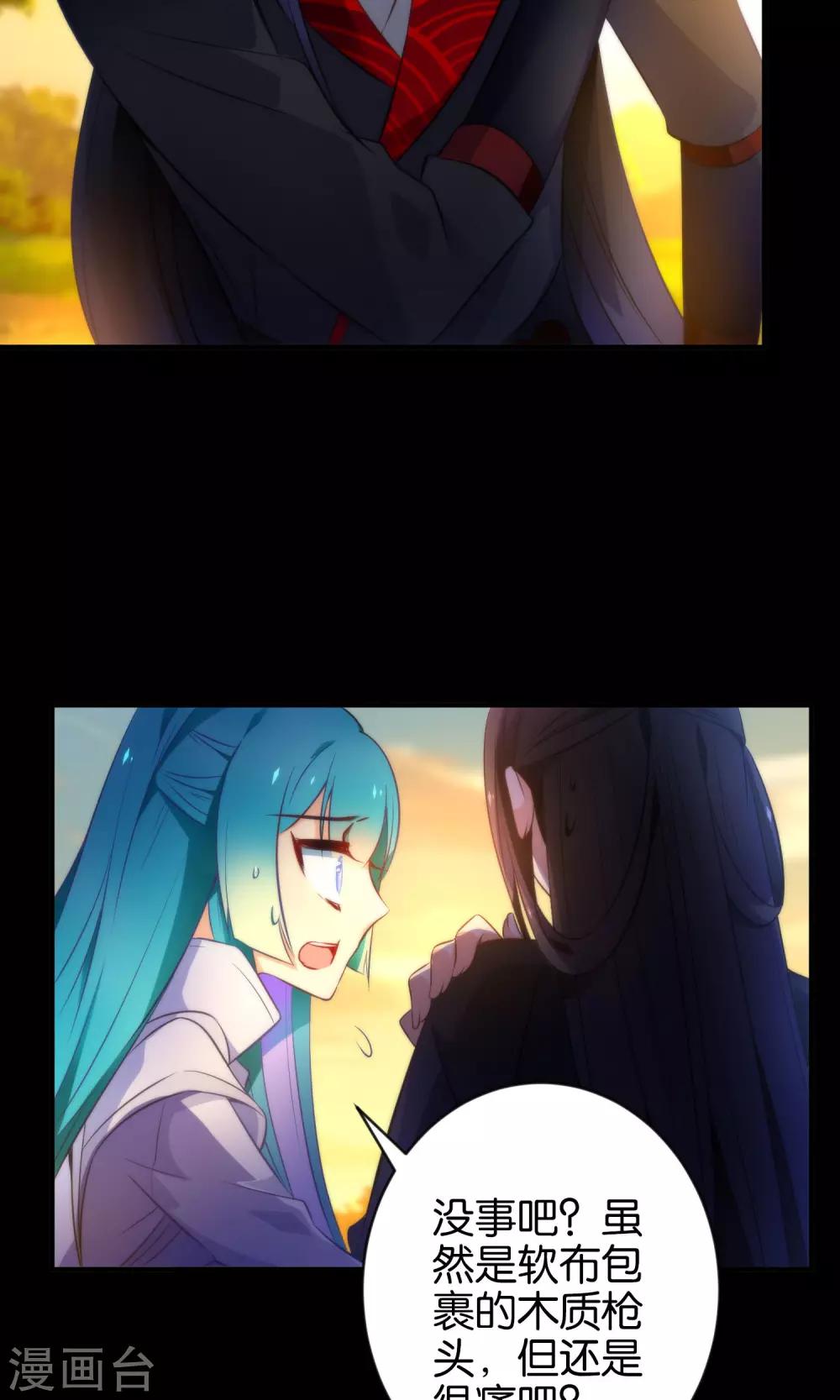 🍔绿帽小神仙 第7话 流碧枪vs离恨剑 第23页