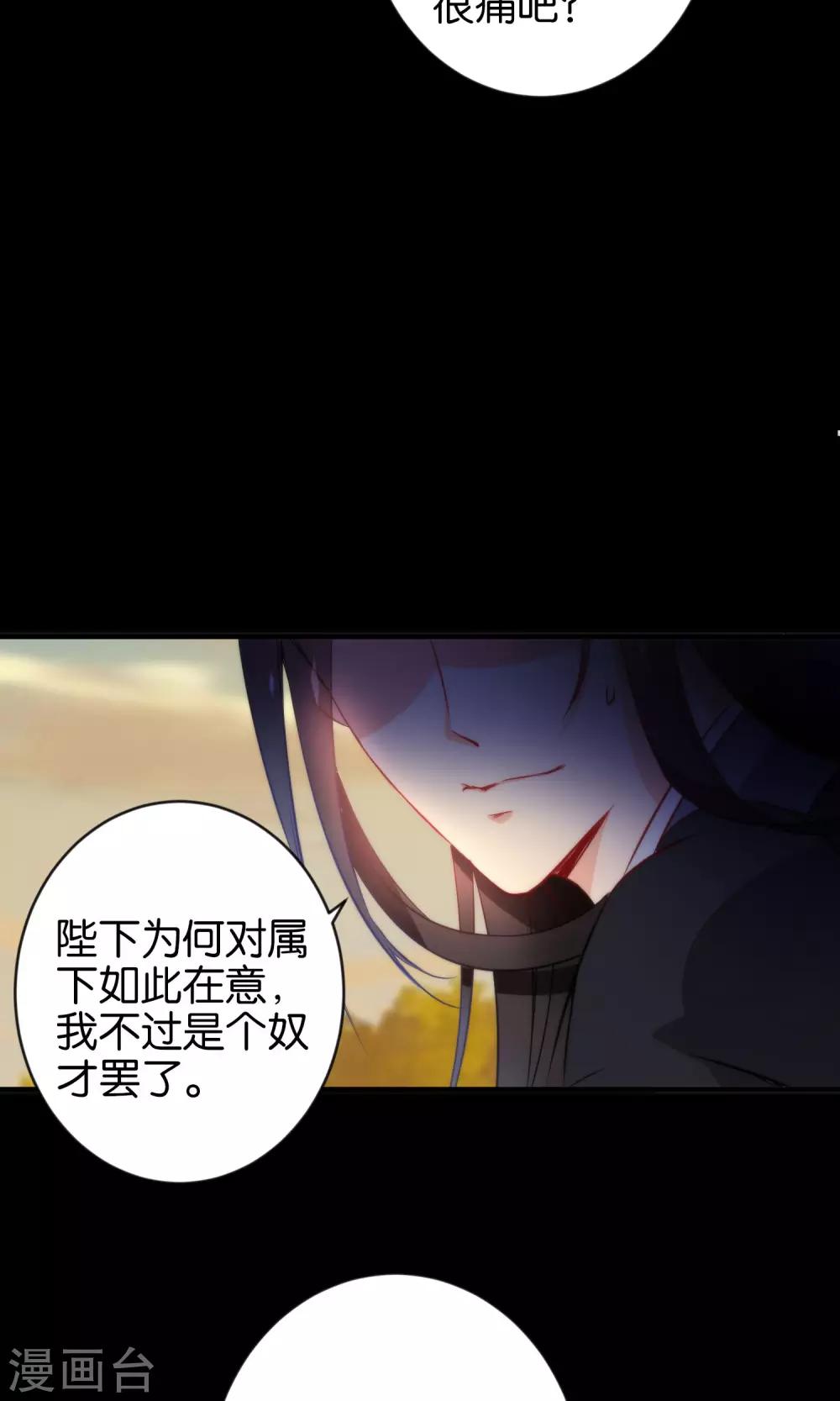 🍔绿帽小神仙 第7话 流碧枪vs离恨剑 第24页