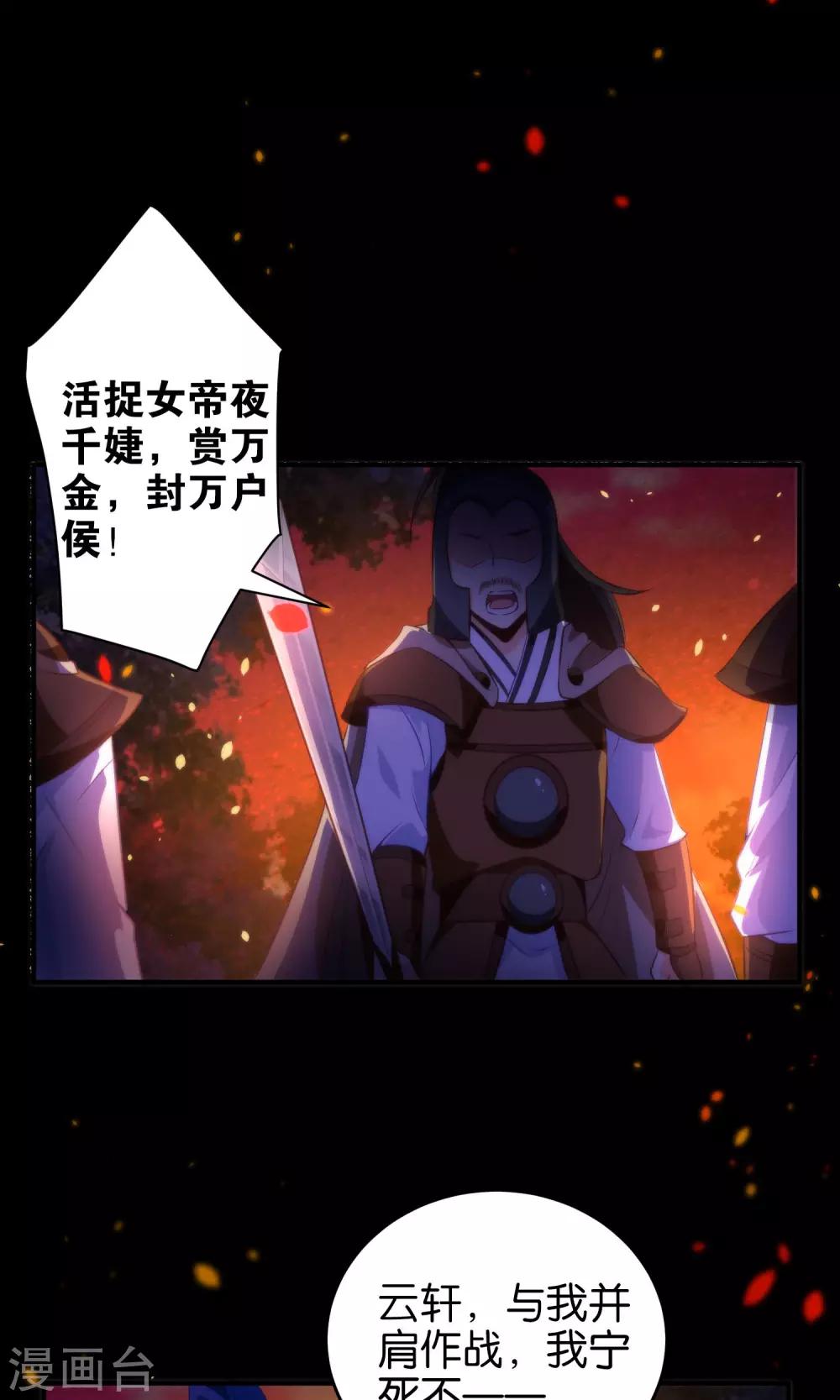 🍔绿帽小神仙 第7话 流碧枪vs离恨剑 第26页
