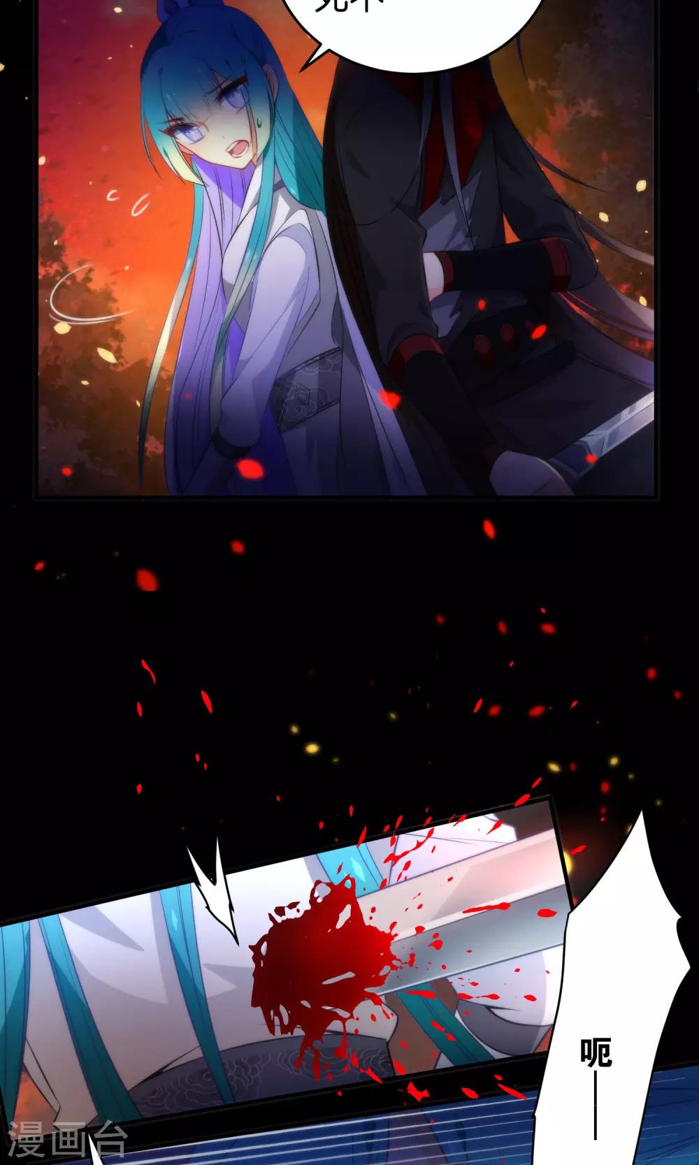 🍔绿帽小神仙 第7话 流碧枪vs离恨剑 第27页