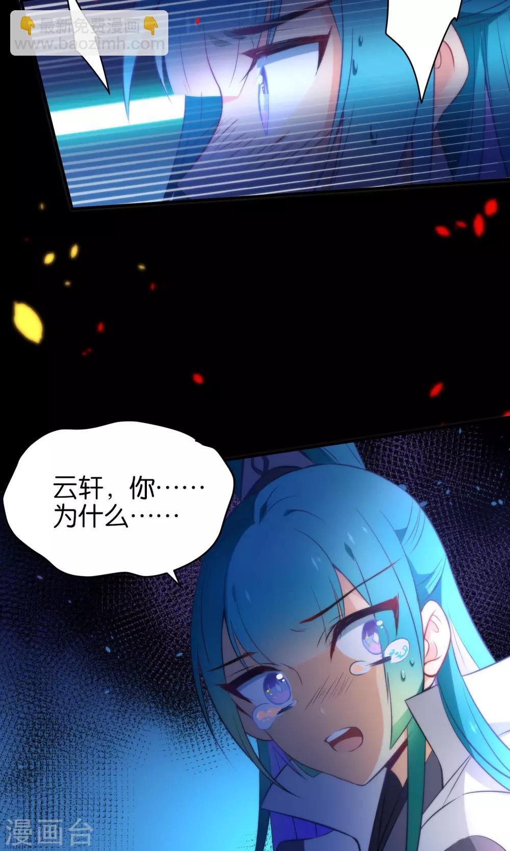 🍔绿帽小神仙 第7话 流碧枪vs离恨剑 第28页