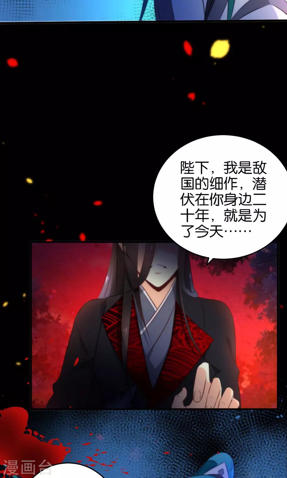 🍔绿帽小神仙 第7话 流碧枪vs离恨剑 第29页