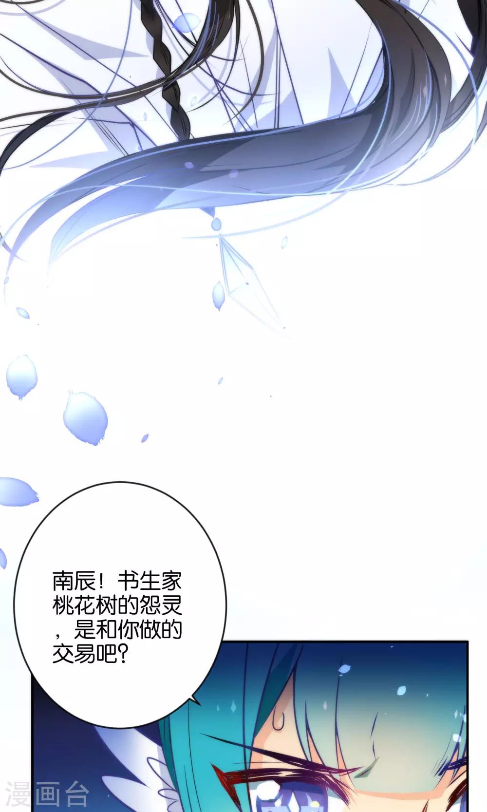 🍔绿帽小神仙 第7话 流碧枪vs离恨剑 第3页