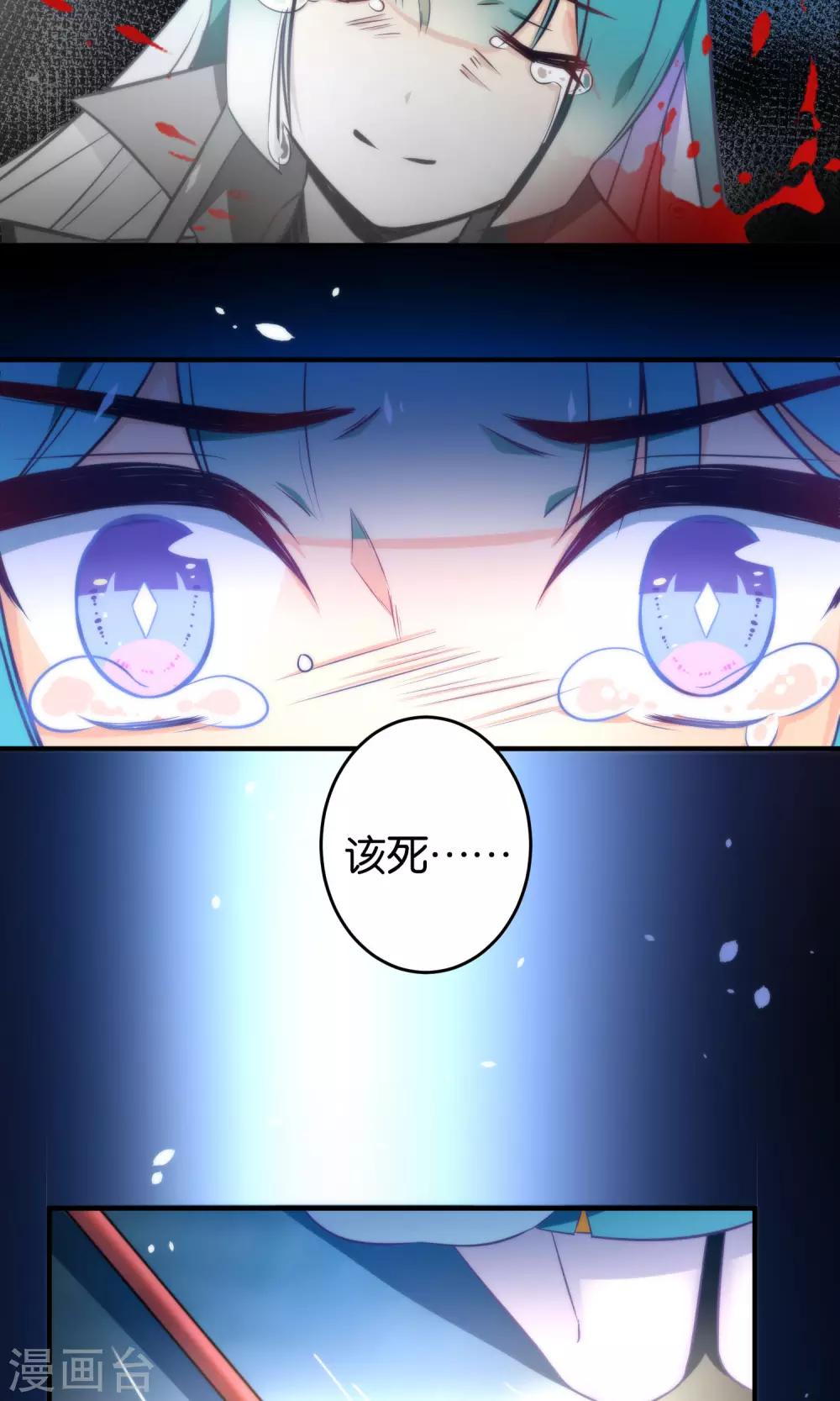 🍔绿帽小神仙 第7话 流碧枪vs离恨剑 第31页