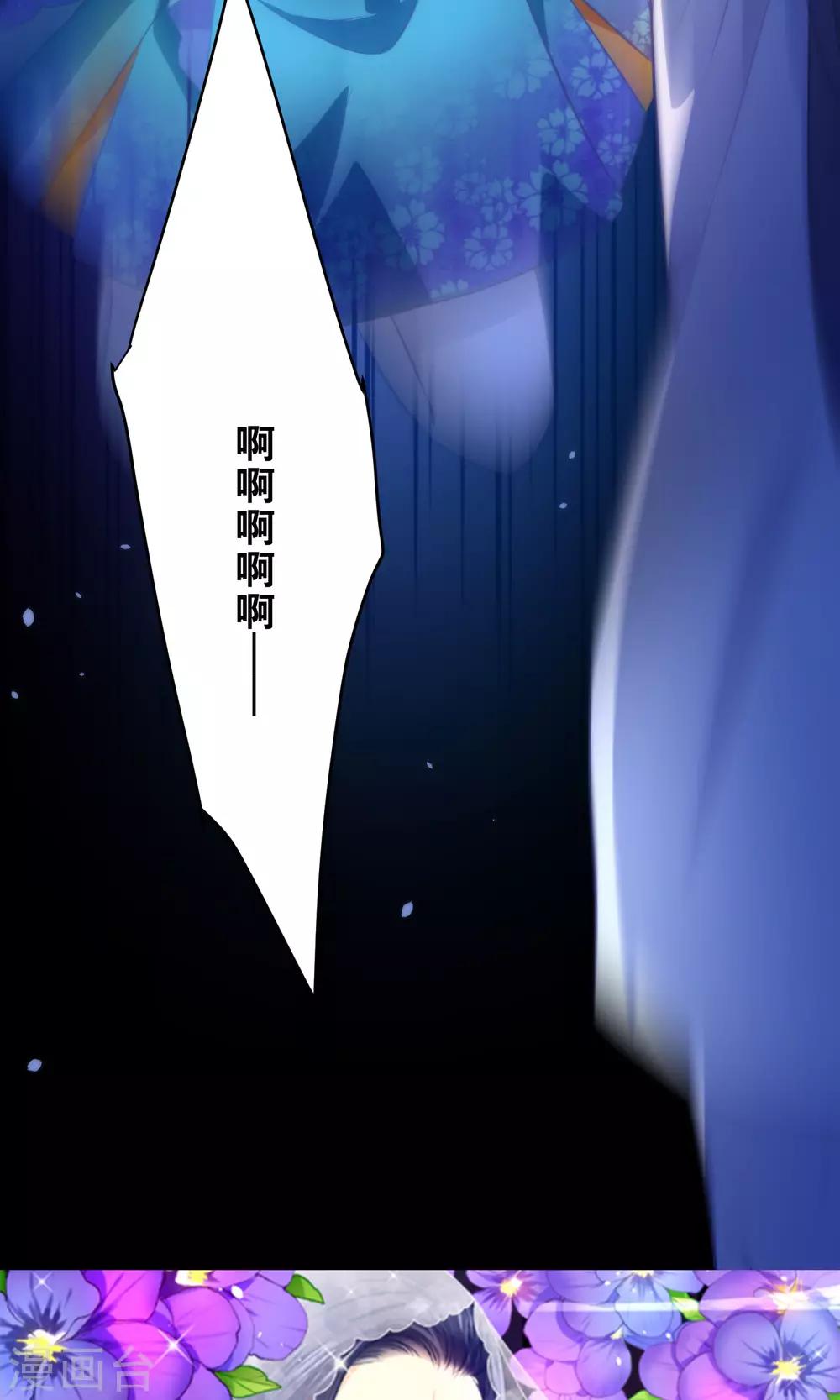 🍔绿帽小神仙 第7话 流碧枪vs离恨剑 第33页